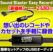 Sound Blaster Easy Record