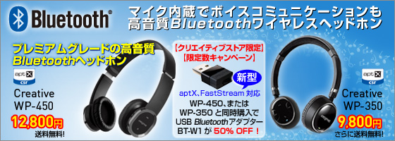 高音質Bluetoothワイヤレスヘッドホン