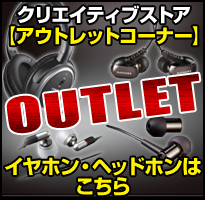 イヤホン お買得アウトレット
