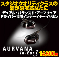 Aurvana In-Ear3