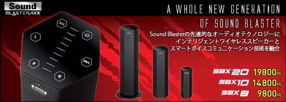 A whole new generation of Sound Blaster