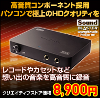 Sound Blaster Digital Music Premium HD