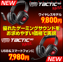 Sound Blaster Tactic3D Rage