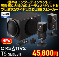 Creative T6 Series II