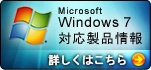 Microsoft Windows 7 �Ή����i���