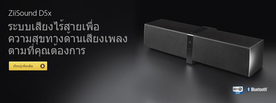 ZiiSound D5x