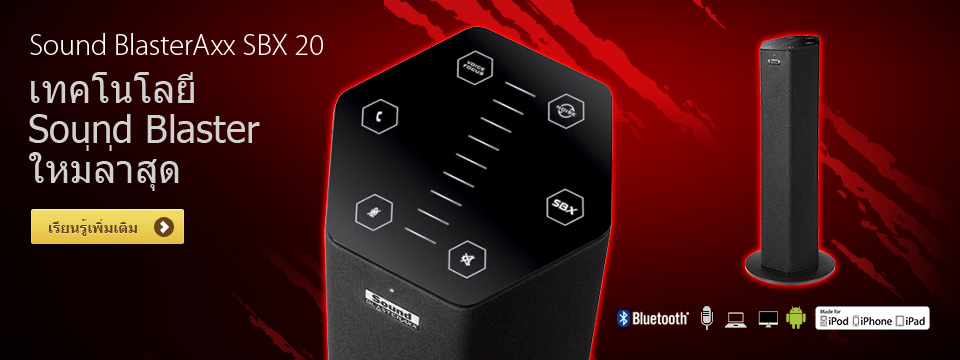 Sound BlasterAxx SBX 20