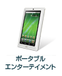 Entertainment Devices