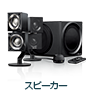 Speaker Systems