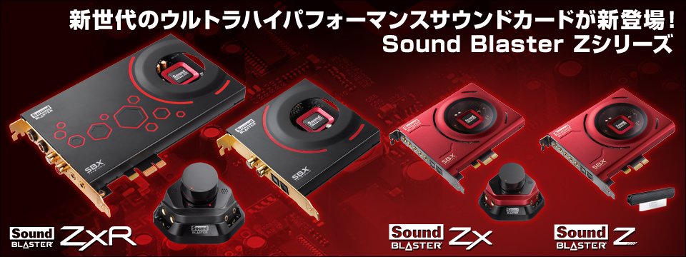 Sound Blaster Z�V���[�Y