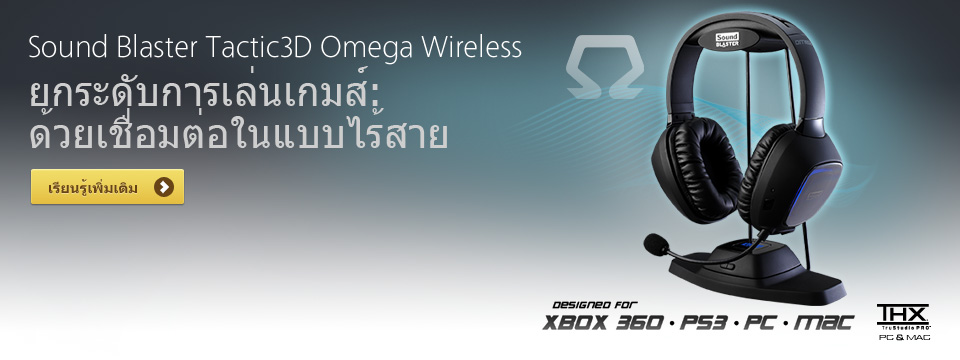 Sound Blaster Tactic3D Omega Wireless