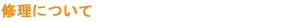 �C���ɂ���