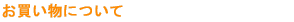 ���������ɂ���