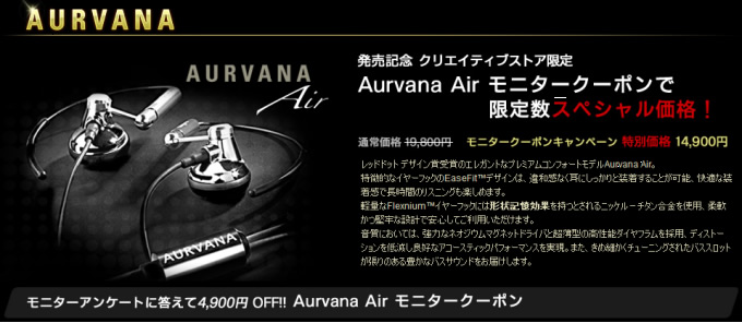 【超美品】CREATIVE AURVANA Air 高音質・希少品 レッドドットデザイン賞受賞 高音質イヤーフック型イヤホン Creative