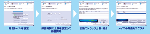 Smart Recorder