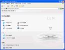 Zen Vision メディアエクスプローラ